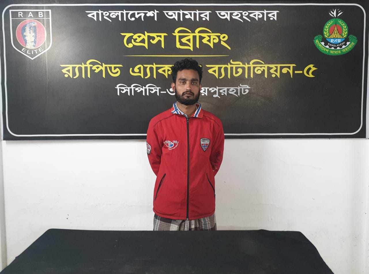 জয়পুরহাটে র‍্যাব-৫ কর্তৃক ৫৯ কেজি গাঁজাসহ কুখ্যাত মাদক ব্যবসায়ী মোঃ ইব্রাাহিম আটক