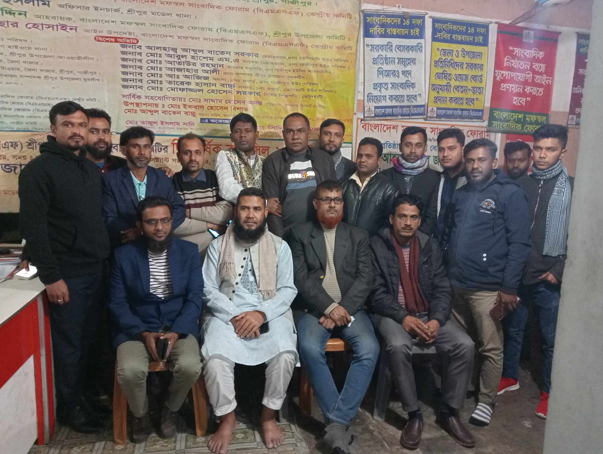 বাংলাদেশ মফস্বল সাংবাদিক ফোরামের শ্রীপুর উপজেলার কমিটি ঘোষণা