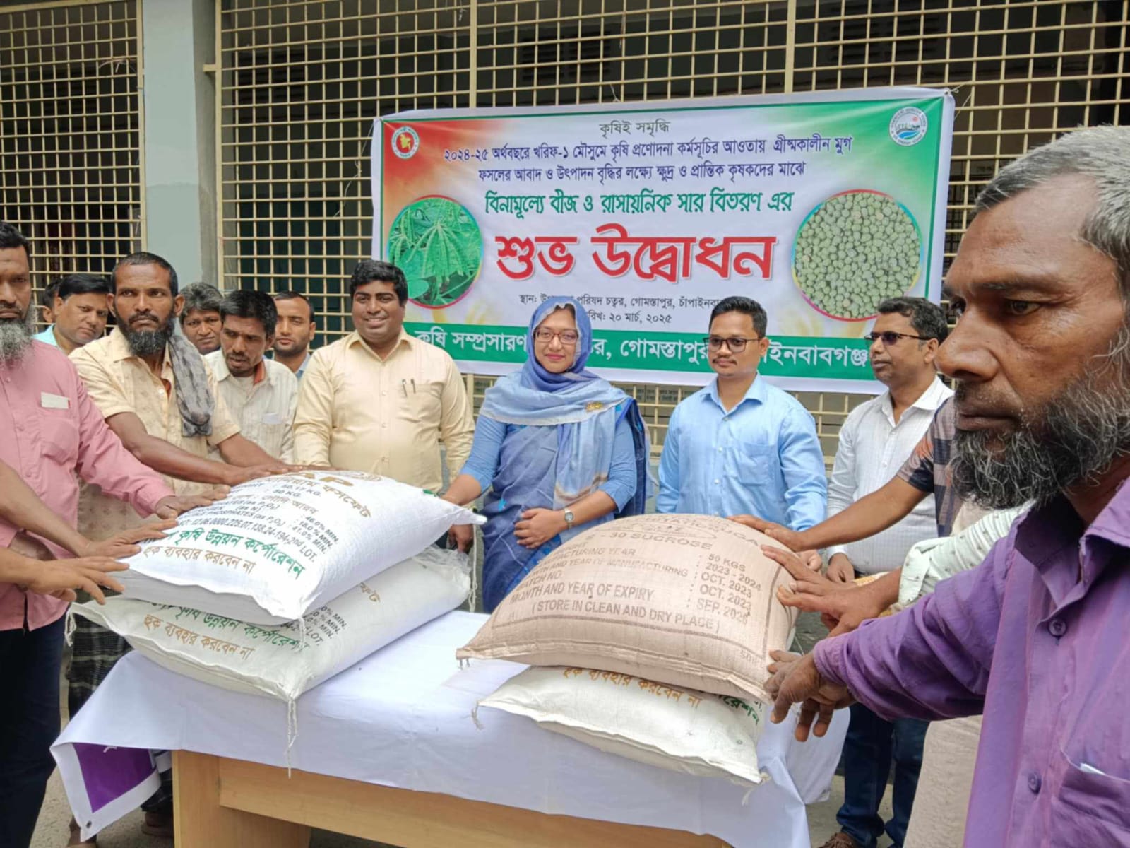 গোমস্তাপুরে কৃষকদের মাঝে বিনামূল্যে কৃষি প্রনোদনা বিতরণ 