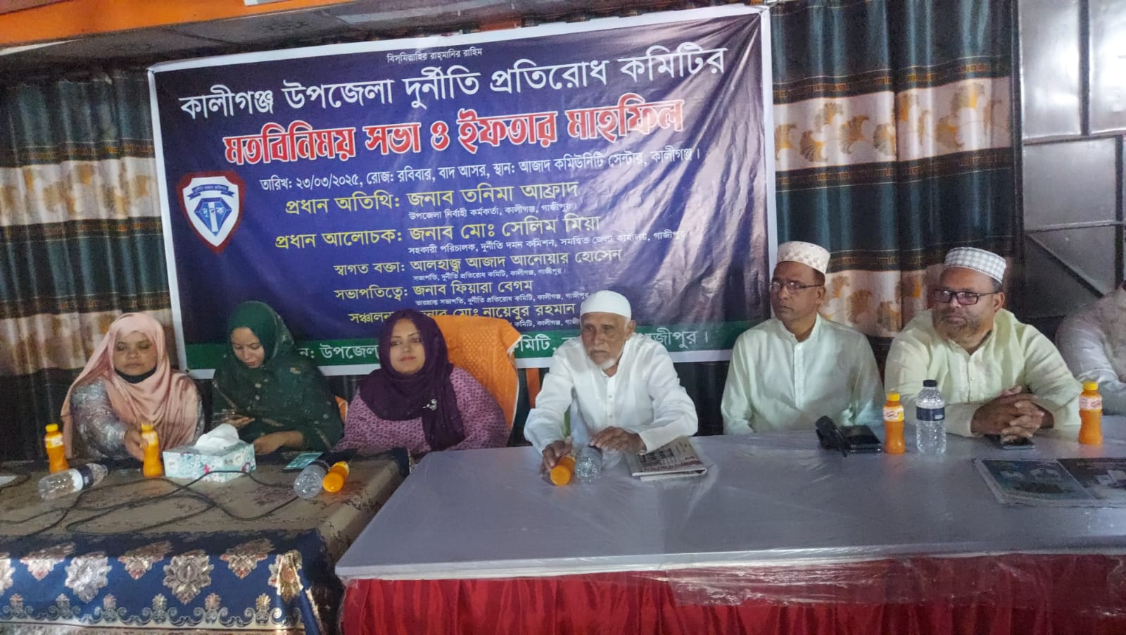 কালীগঞ্জ উপজেলা দুর্নীতি প্রতিরোধ কমিটির মতবিনিময় সভা ও ইফতার মাহফিল অনুষ্ঠিত