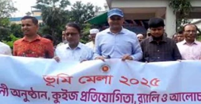 ‎উল্লাপাড়ায় ভূমি মেলা অনুষ্ঠিত ২০২৫