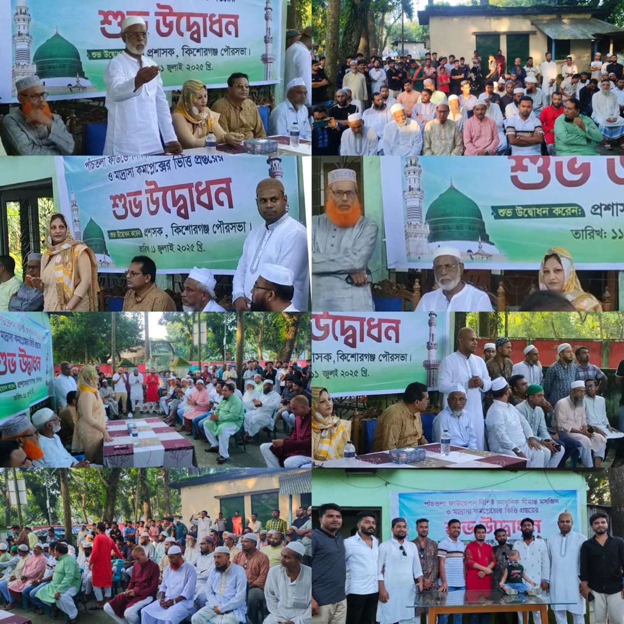 কিশোরগঞ্জ সীমান্ত পৌর কবরস্থান মসজিদের ৫ তলা ভবন নির্মাণের উদ্বোধন