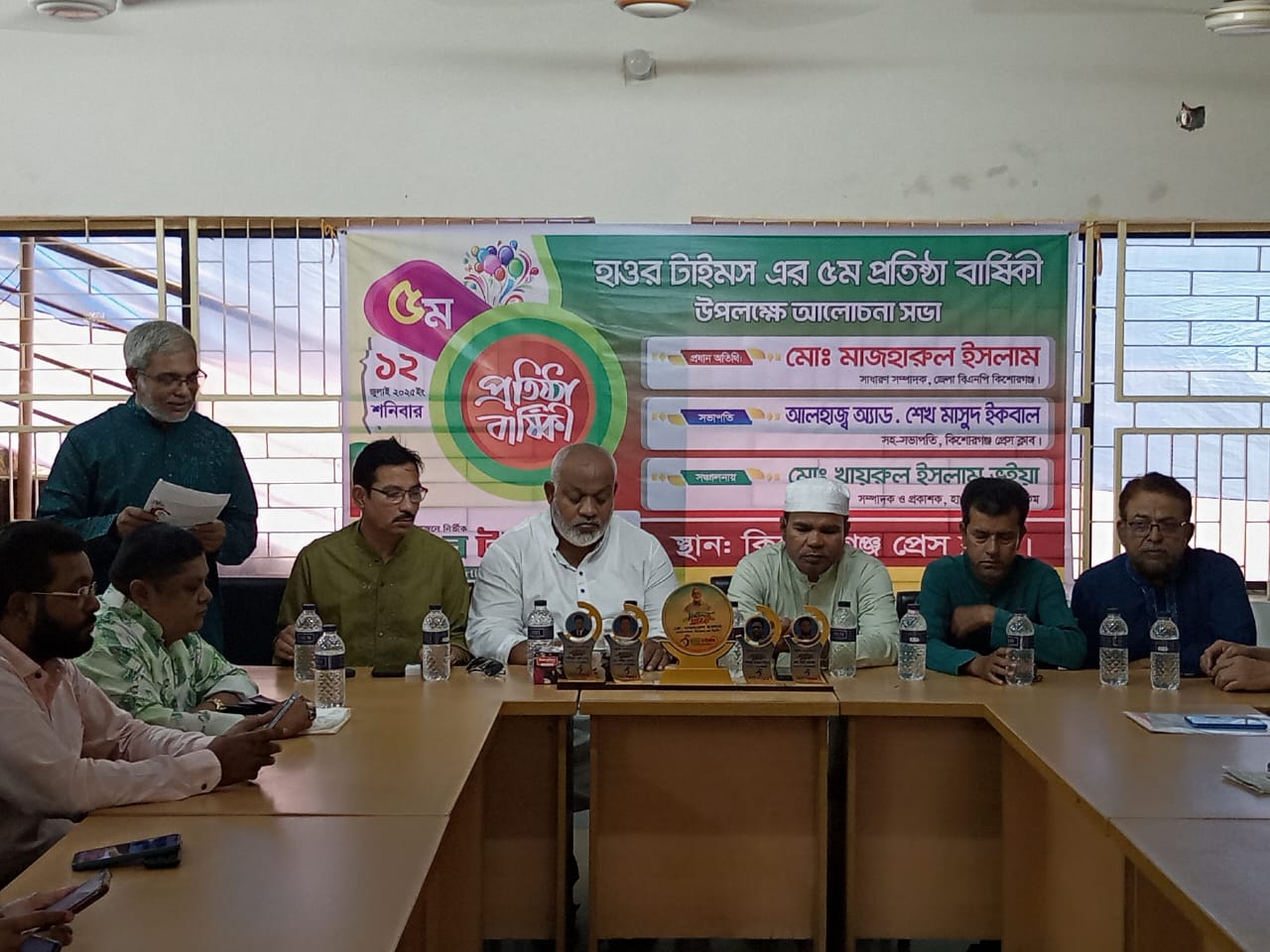 হাওর টাইমসের ৫ম প্রতিষ্ঠাবার্ষিকী উদযাপন ও সম্মাননা প্রদান