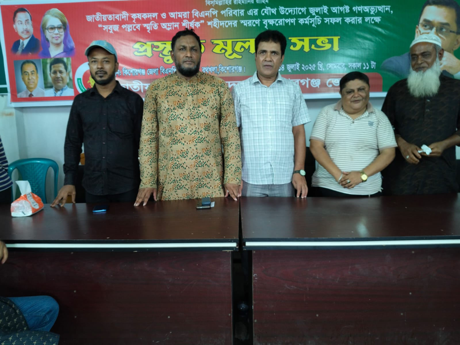 কিশোরগঞ্জে কৃষকদলের প্রস্তুতি সভা অনুষ্ঠিত ২০ জুলাই বৃক্ষরোপণ কর্মসূচি সফল করতে জোর প্রস্তুতি