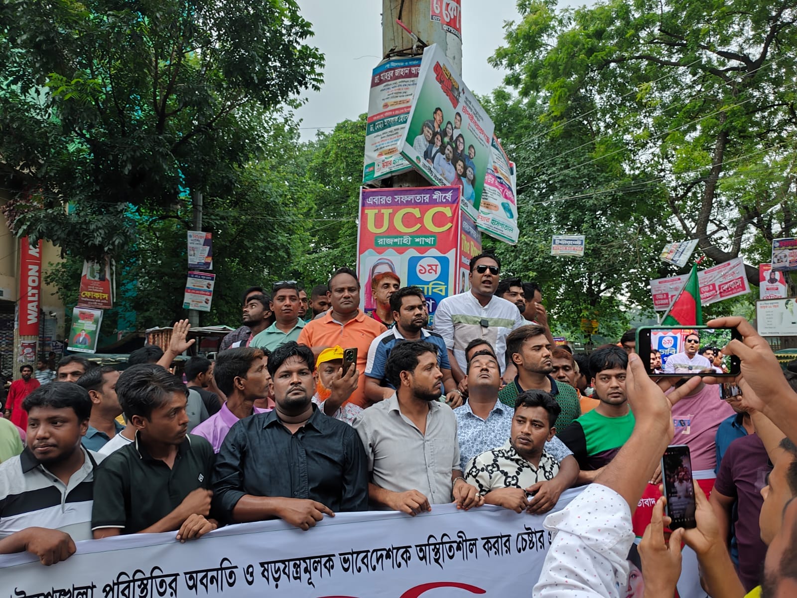 চাঁপাইনবাবগঞ্জ স্বেচ্ছাসেবক দলের বিক্ষোভ মিছিল ও সমাবেশ অনুষ্ঠিত