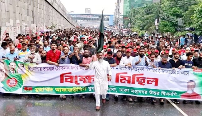তারেক রহমানকে নিয়ে অপপ্রচারের প্রতিবাদে উত্তরায় বিএনপির বিক্ষোভ ও সমাবেশ
