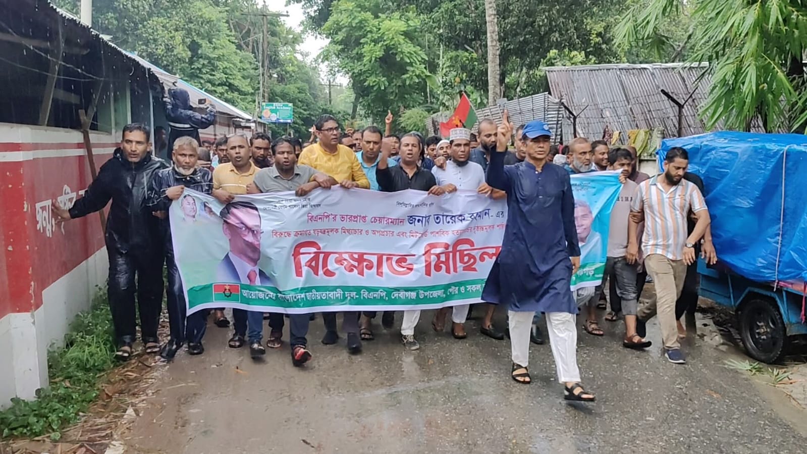 পঞ্চগড়ে মুষলধারে বৃষ্টিতে বিএনপির বিক্ষোভ মিছিল ও প্রতিবাদ সমাবেশ অনুষ্ঠিত