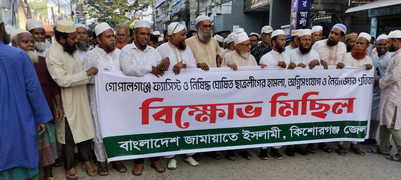 জামায়াতের মহাসমাবেশ সফল করার আহ্বান: কিশোরগঞ্জে মিছিল ও লিফলেট বিতরণ