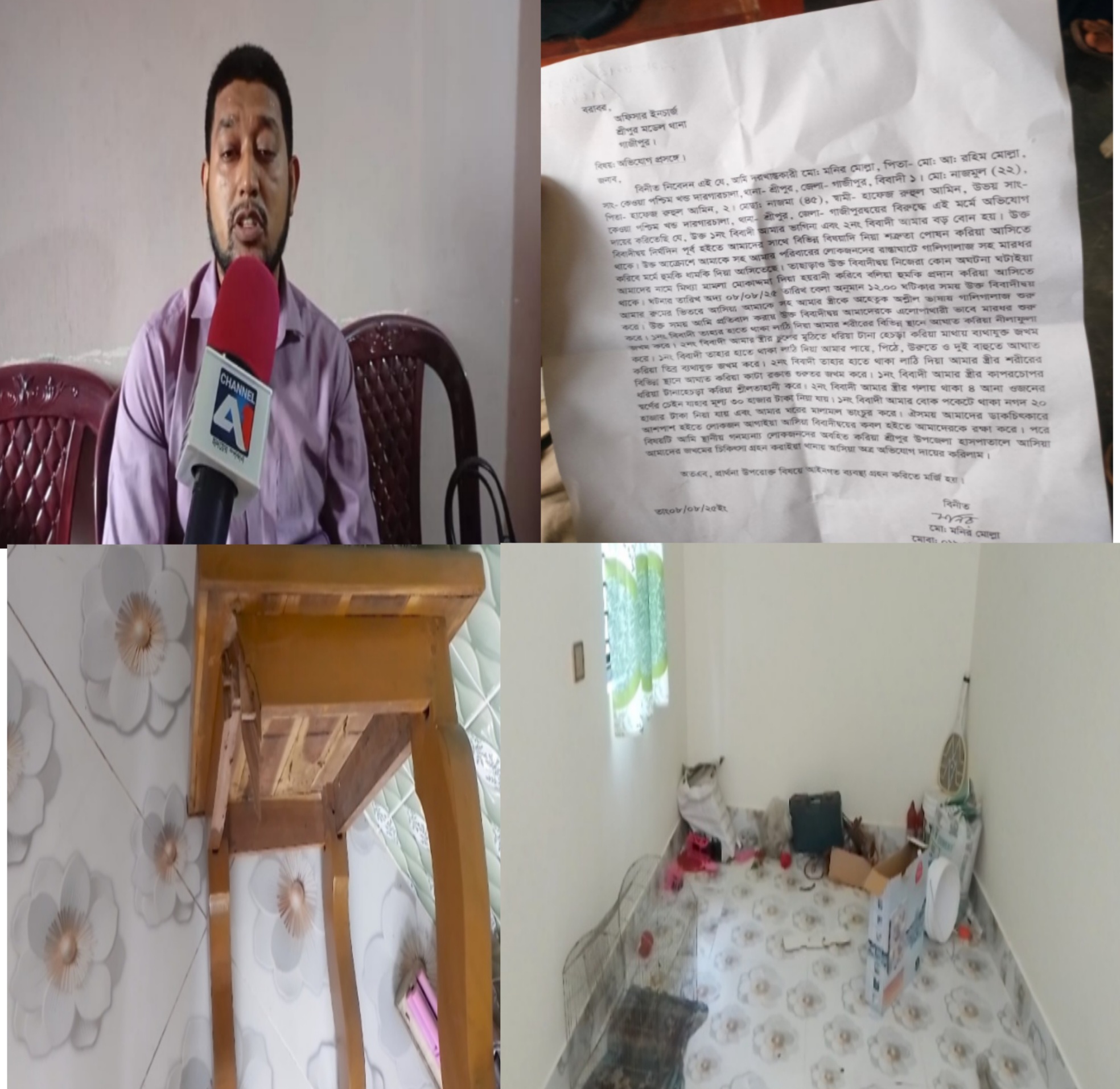 শ্রীপুরে মামা-মামিকে মারধর করে বাসা থেকে লুটপাটের অভিযোগ