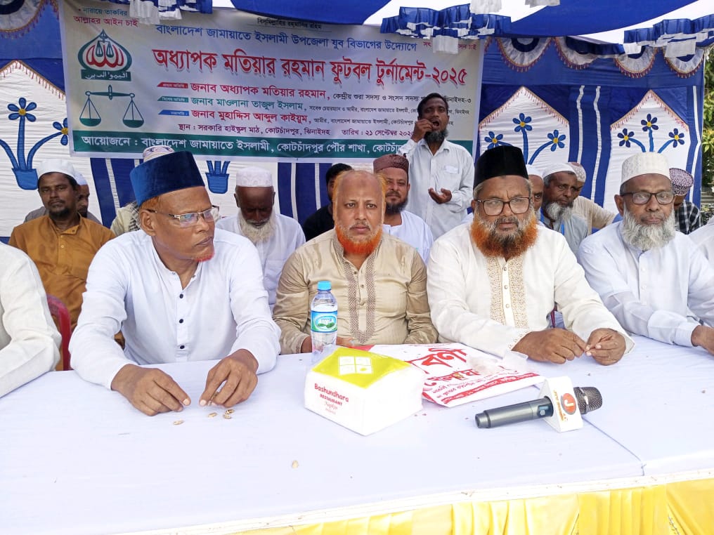 অধ্যাপক মতিয়ার রহমান ফুটবল টুর্নামেন্টের প্রথম সেমিফাইনাল অনুষ্ঠিত