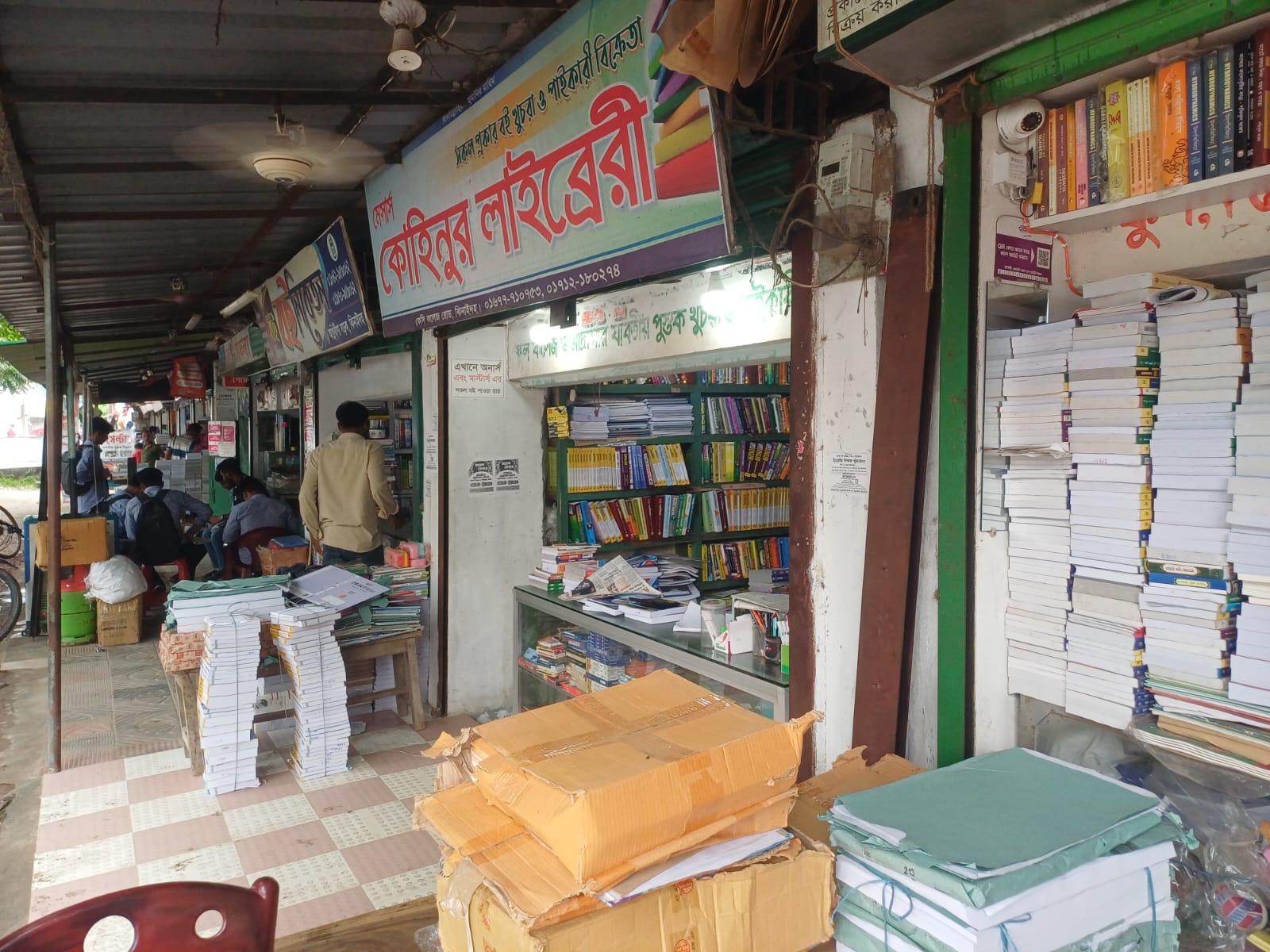 শিক্ষার্থীদের অন্ধকারে নামাচ্ছে নিষিদ্ধ গাইড বই ৬ কোটি টাকার চুক্তিতে ঝিনাইদহে দু’শ কোটি টাকার গাইড বিক্রির টার্গেট
