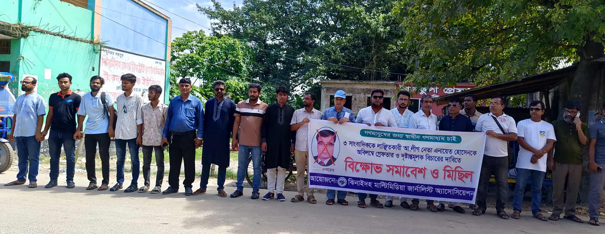 তিন সাংবাদিককে লাঞ্ছিতের ঘটনায় মানববন্ধন, জেলা ব্যাপি নিন্দা, থানায় অভিযোগ