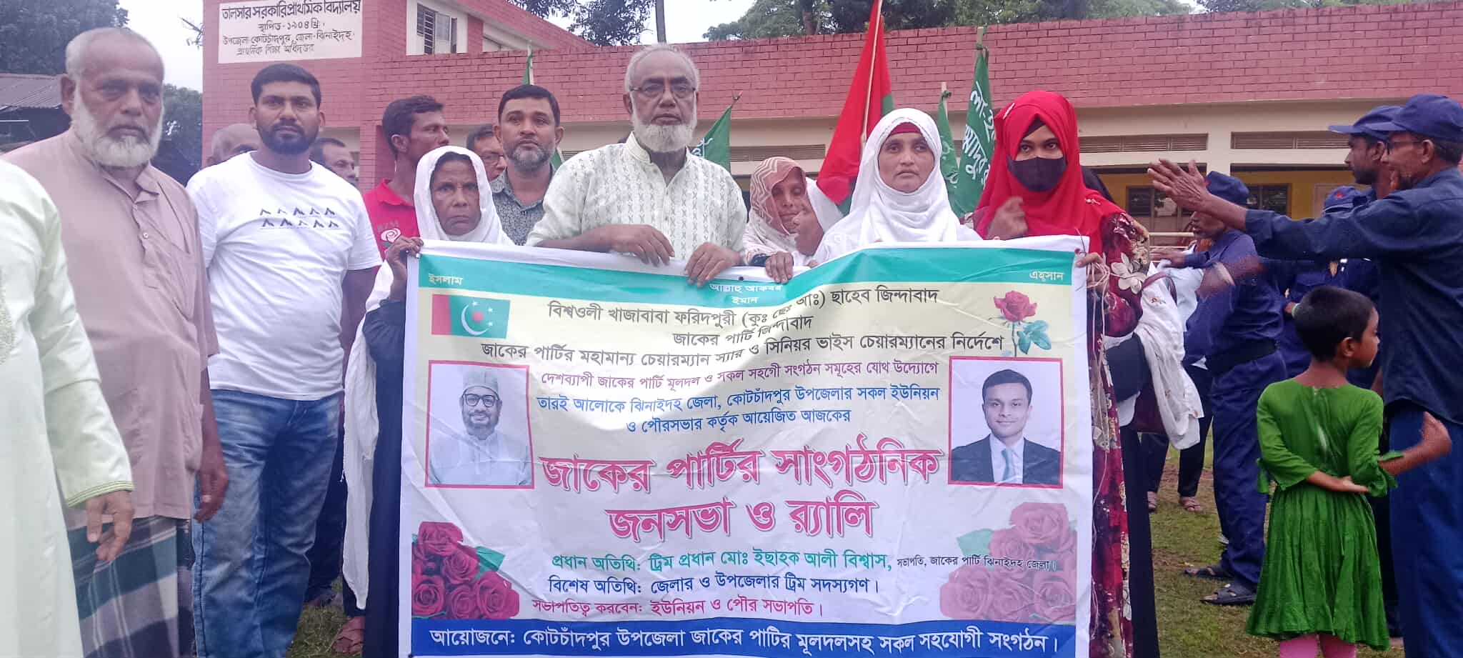 কোটচাঁদপুরে বিশ্ব জাকের পার্টির জনসভা ও র‍্যালি