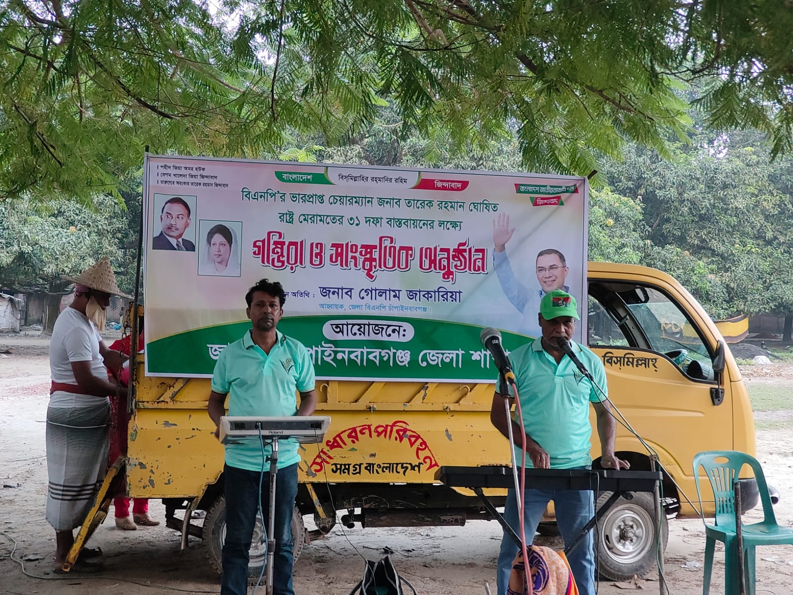চাঁপাইনবাবগঞ্জে তারেক রহমানের ৩১ দফা বাস্তবায়নে গম্ভীরা ও সাংস্কৃতিক অনুষ্ঠান অনুষ্ঠিত
