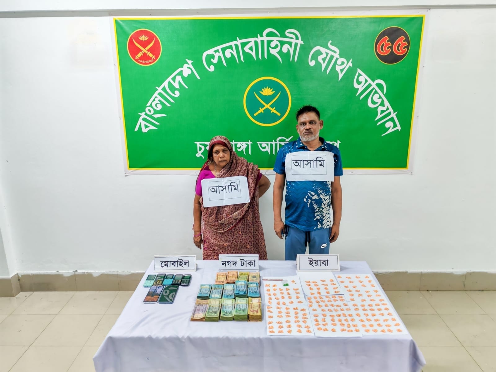 📰 চুয়াডাঙ্গায় সেনাবাহিনীর অভিযানে মাদকসহ দম্পতি গ্রেফতার: প্রশ্ন জননিরাপত্তা ও পারিবারিক জড়িততা নিয়ে