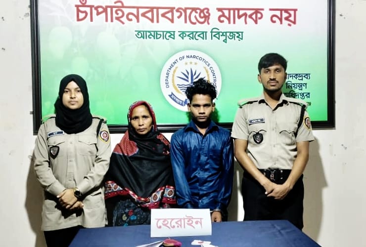 ডিএনসির অভিযানে হেরোইনসহ মা ও ছেলে গ্রেফতার
