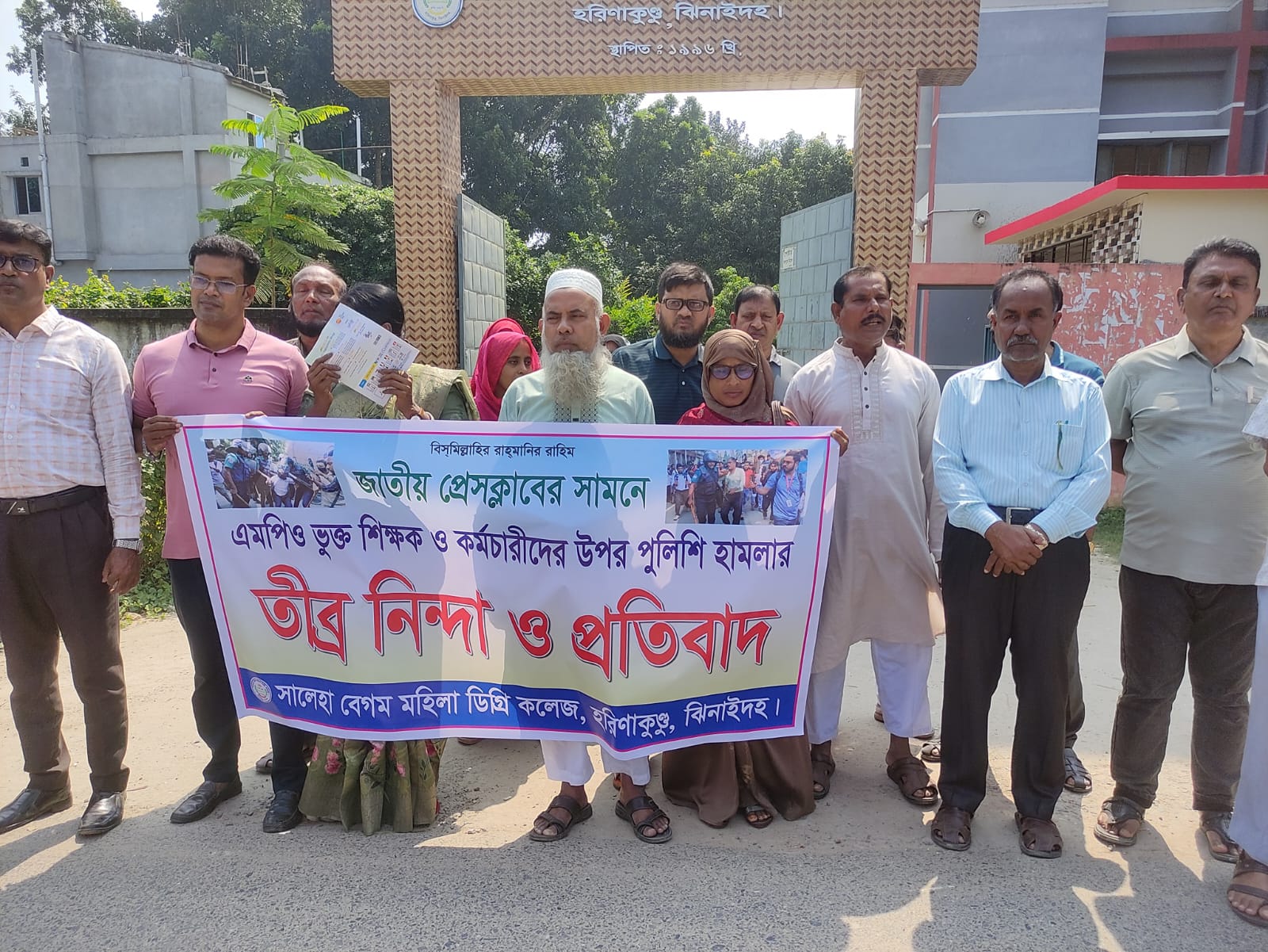 বেসরকারি শিক্ষকদের কর্মবিরতি ও প্রতিবাদ সমাবেশ 
