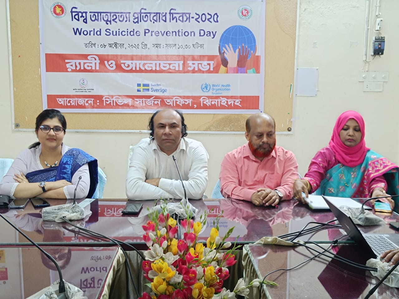 ঝিনাইদহে বিশ্ব আত্মহত্যা প্রতিরোধ দিবস পালিত