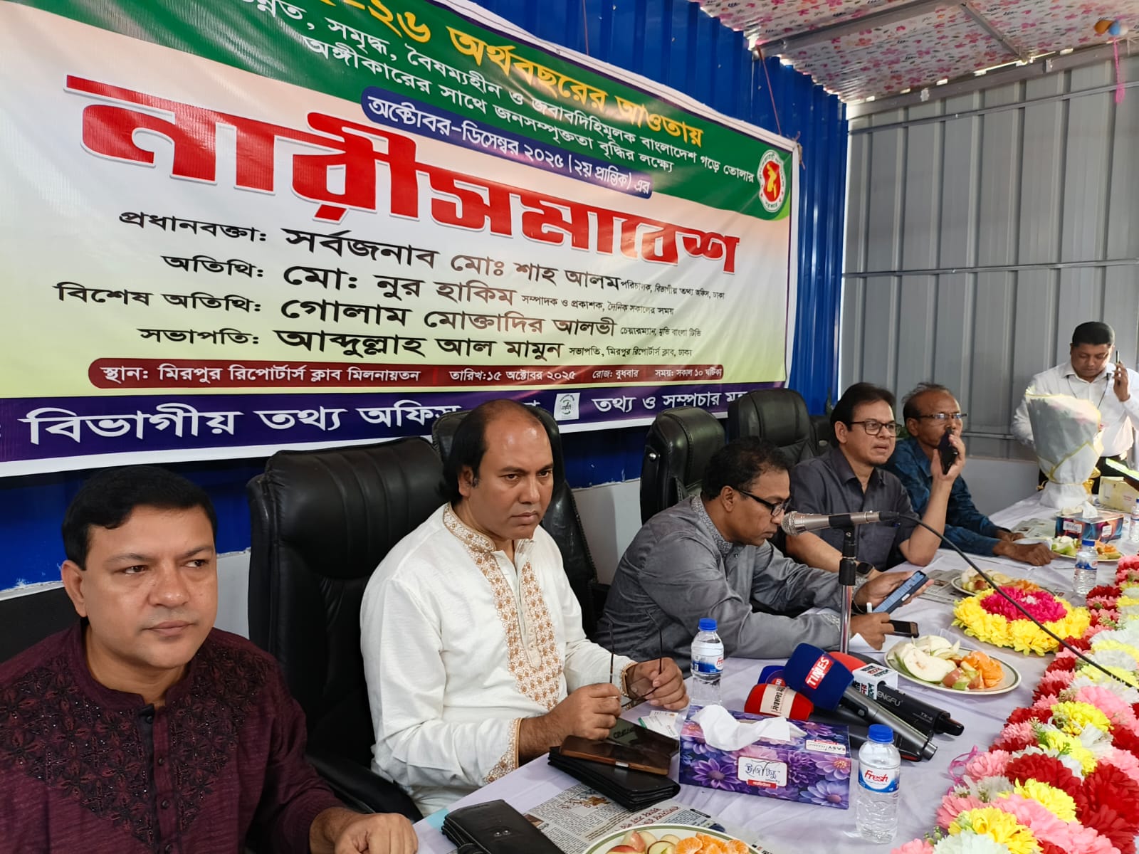 তথ্য ও সম্প্রচার মন্ত্রনালয়ের আয়োজনে মিরপুর রিপোর্টার্স ক্লাবে নারী সমাবেশ অনুষ্ঠিত !!