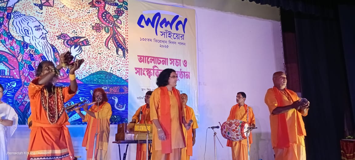 লালন শাহের ১৩৫তম তিরোধান দিবস পালন “বিভাজিত সমাজে লালনের মানবতাবাদী শিক্ষা বেশি প্রয়োজন”