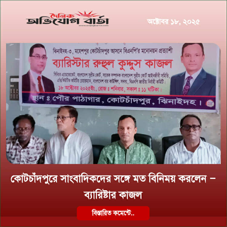 ড, ইউনুস সরকারের অধীনেই হবে জাতীয় সংসদ নির্বাচন —–ব্যারিস্টার কাজল