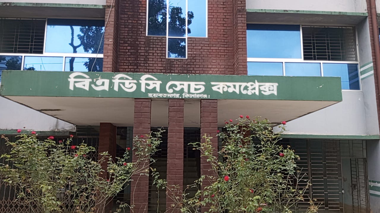 অফিসে কর্মকর্তা নেই, চলছে দুর্নীতির রাজত্ব: বিএডিসি কিশোরগঞ্জে অচলাবস্থা