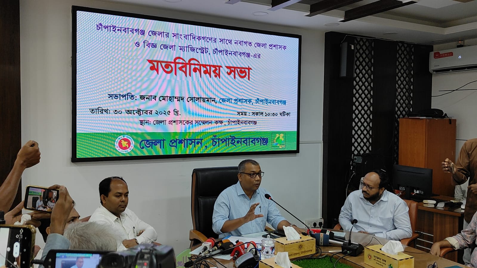 চাঁপাইনবাবগঞ্জে নবাগত জেলা প্রশাসকের সঙ্গে সাংবাদিকদের মতবিনিময় সভা অনুষ্ঠিত