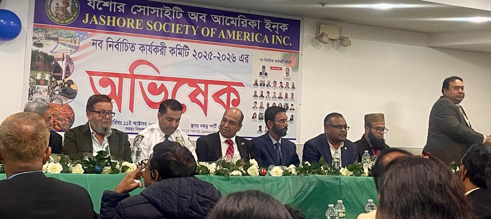 নিউইয়র্কে যশোর সোসাইটি অব আমেরিকা নতুন কমিটি অভিষিক্ত
