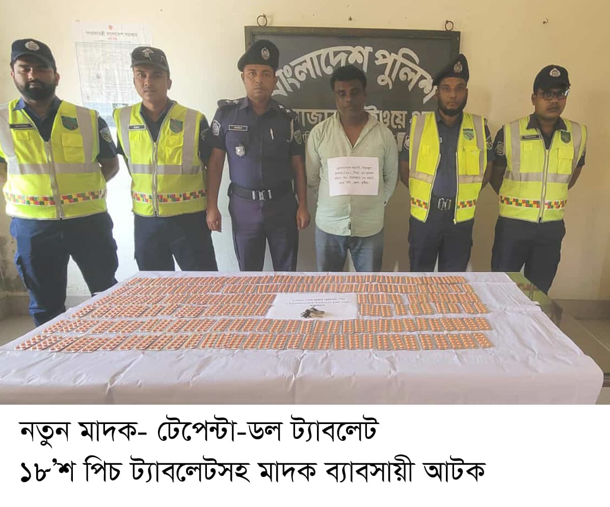 কালীগঞ্জে ১৮’শ পিস ট্যাপেন্টাডল ট্যাবলেট ট্যাবলেটসহ মাদক ব্যাবসায়ী আটক
