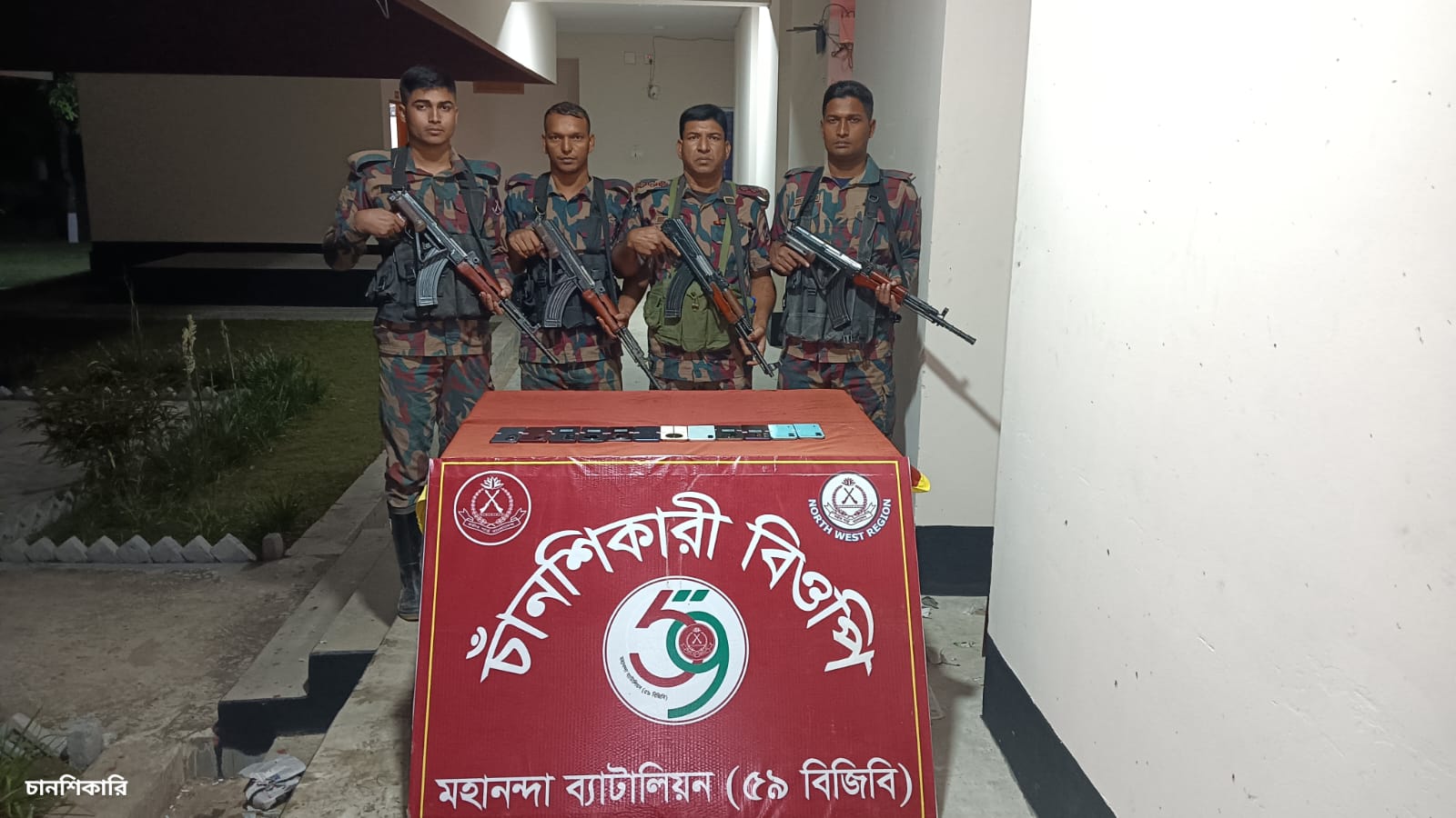 ৫৯ বিজিবি ভোলাহাট সীমান্তে হতে ১২ টি ভারতীয় চোরাই মোবাইল আটক