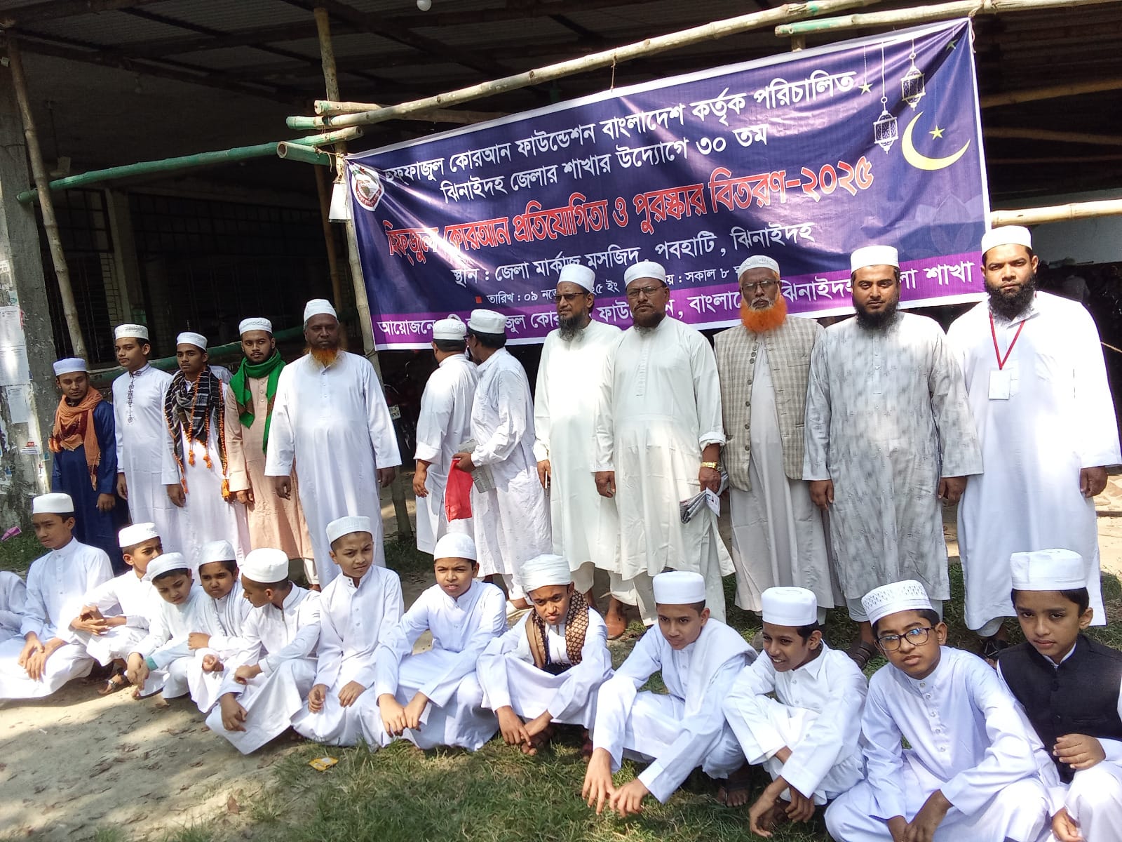 ঝিনাইদহে ৩০তম হিফ্জুল কোরআন প্রতিযোগিতার পুরস্কার বিতরণ