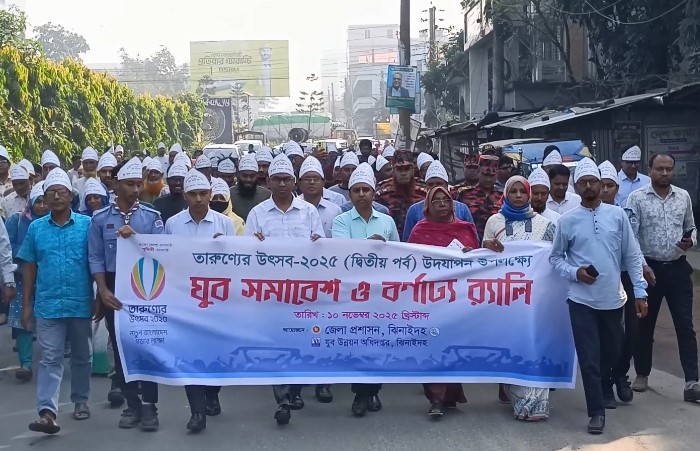 ঝিনাইদহে তারুণ্যের উৎসব উপলক্ষে র‌্যালি