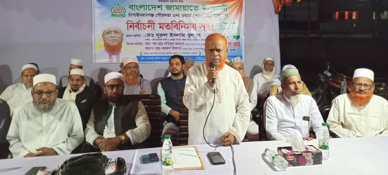 জামায়াতে ইসলামী একটি কল্যাণ ও মানবিক বাংলাদেশ জাতিকে উপহার দিতে চায় – নূরুল ইসলাম বুলবুল