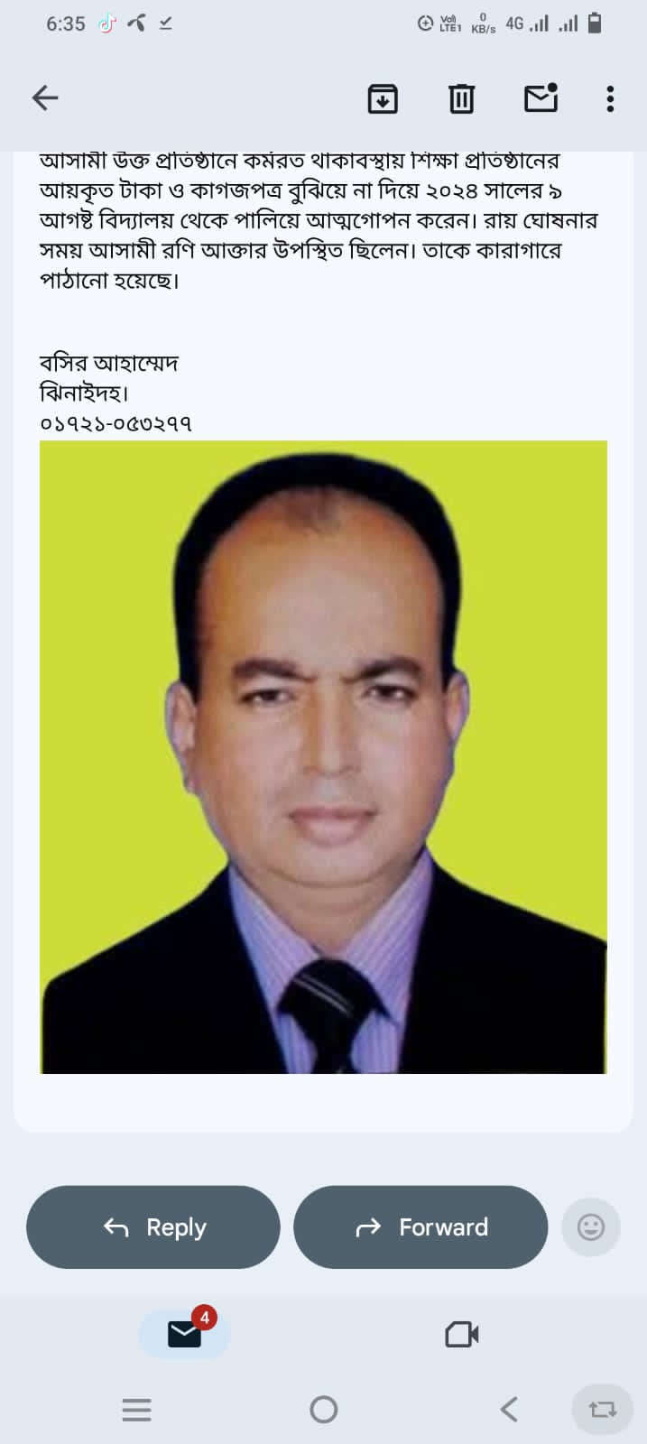 জাল সনদে চাকরি প্রধান শিক্ষককে সাত বছরের সশ্রম কারাদন্ড