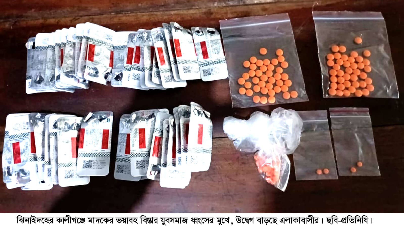 কালীগঞ্জে মাদকের ভয়াবহ বিস্তার যুবসমাজ ধ্বংসের মুখে, উদ্বেঞ