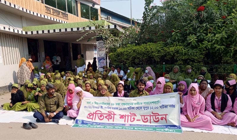 ৮ দফা বাস্তবায়নের দাবিতে সাতক্ষীরায় নাসিং ও মিডওয়াইফাদের ২ ঘন্টা নার্সদের প্রতিকী শাট ডাউন