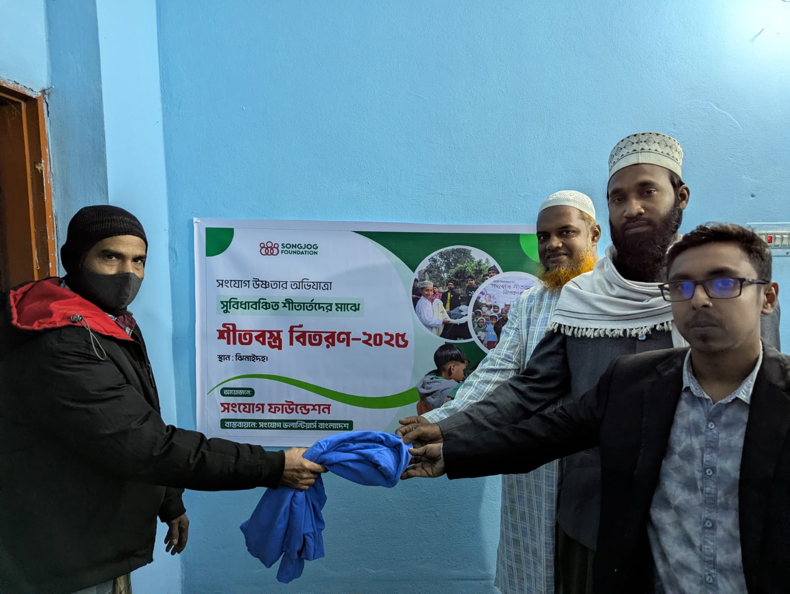 সংযোগ ভলেন্টিয়ার্সের উদ্যোগে ঝিনাইদহে শীতার্তদের মাঝে শীতবস্ত্র বিতরণ