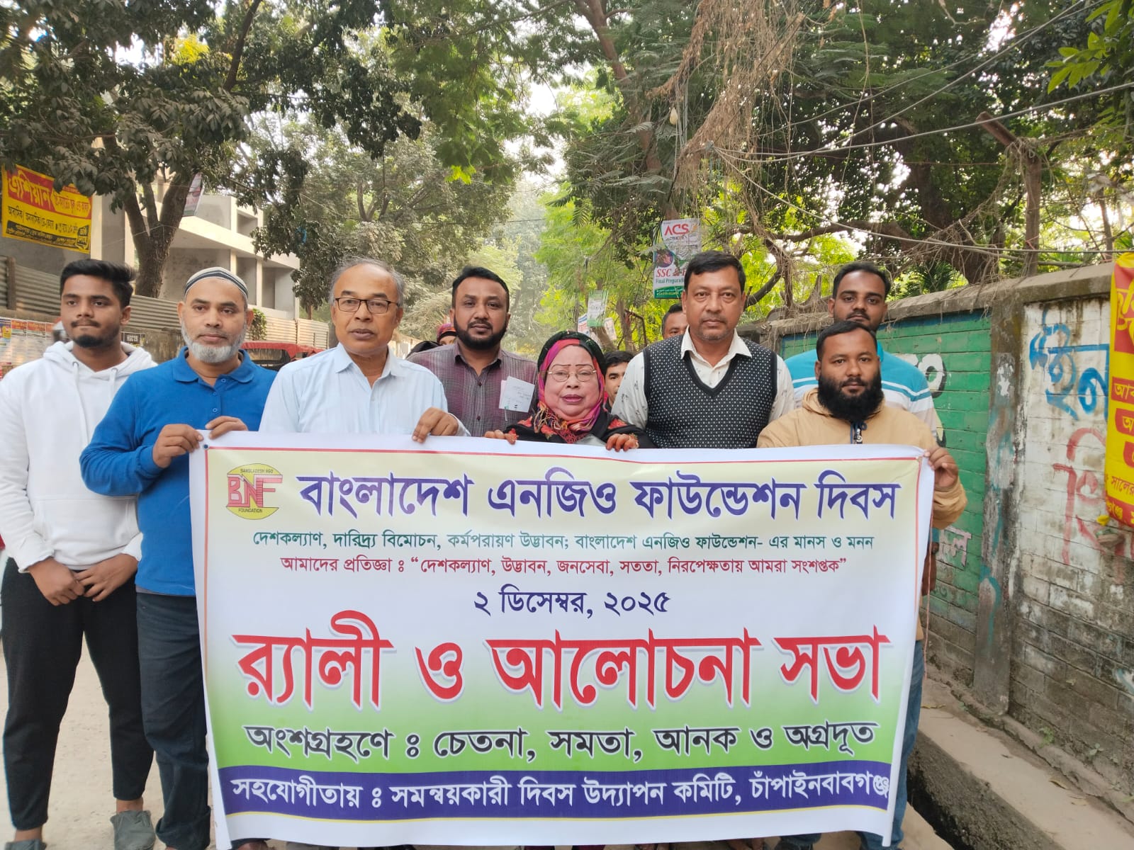 চাঁপাইনবাবগঞ্জে বাংলাদেশ এনজিও ফাউন্ডেশন দিবস পালিত
