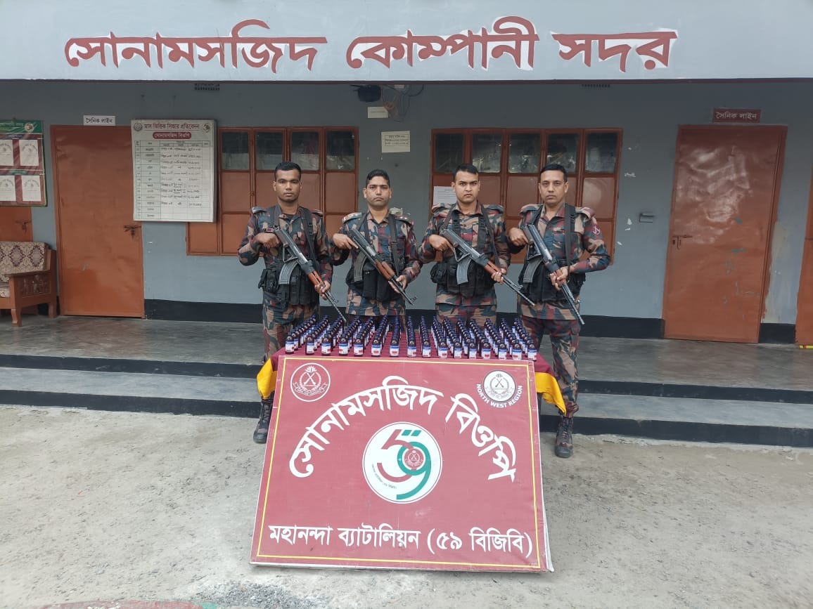 চাঁপাইনবাবগঞ্জে ৫৯ বিজিবির অভিযানে ফেন্সিডিলের বিকল্প চকো প্লাস সিরাপ আটক