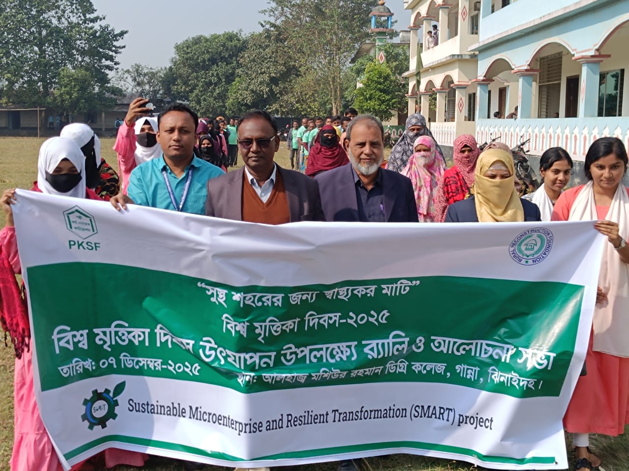 ঝিনাইদহে বিশ্ব মৃত্তিকা দিবস উদযাপন