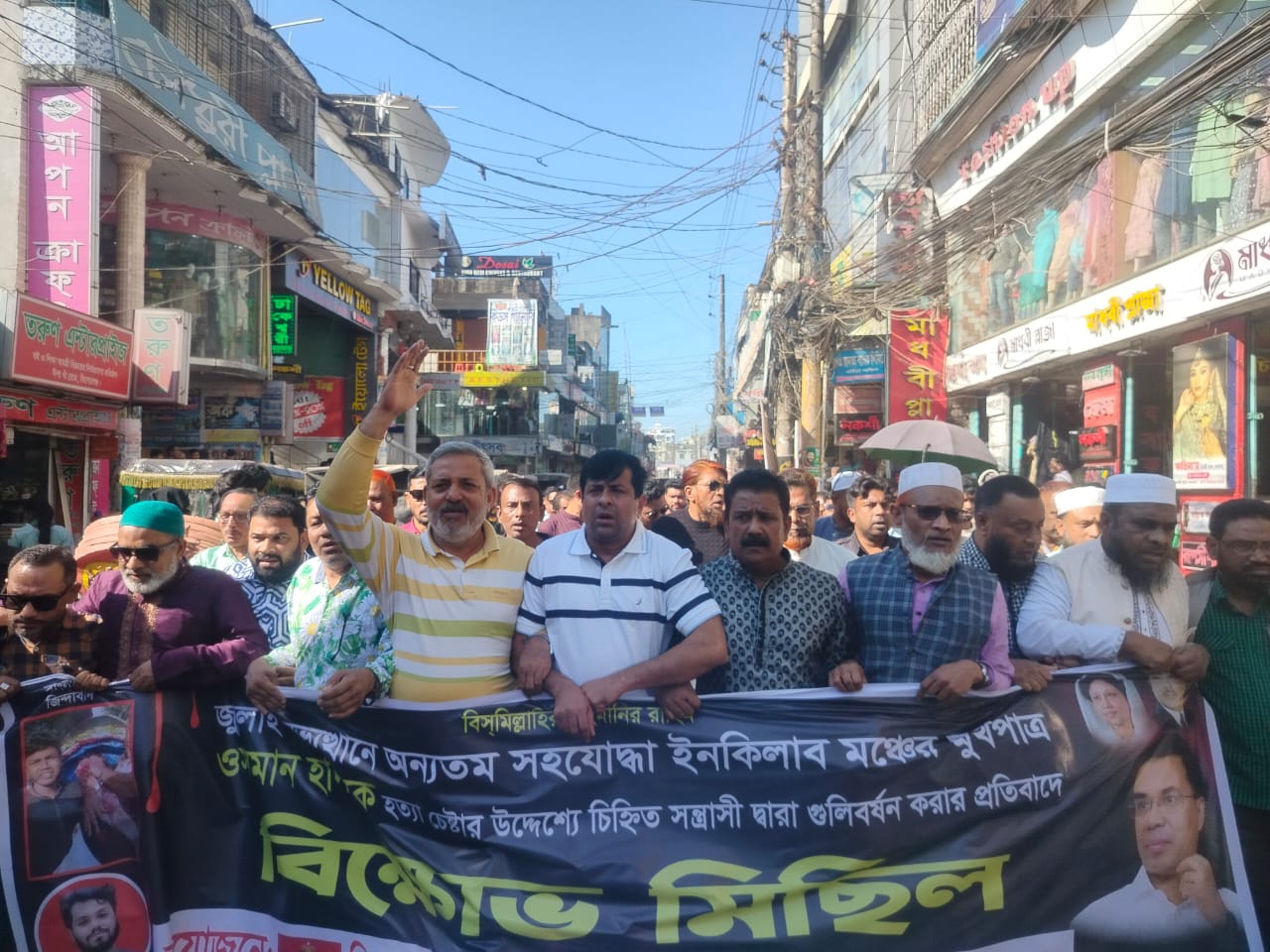 নির্বাচন বানচালের ষড়যন্ত্রের অভিযোগ: হাদির ওপর গুলিবর্ষণের প্রতিবাদে কিশোরগঞ্জে বিএনপির বিক্ষোভ