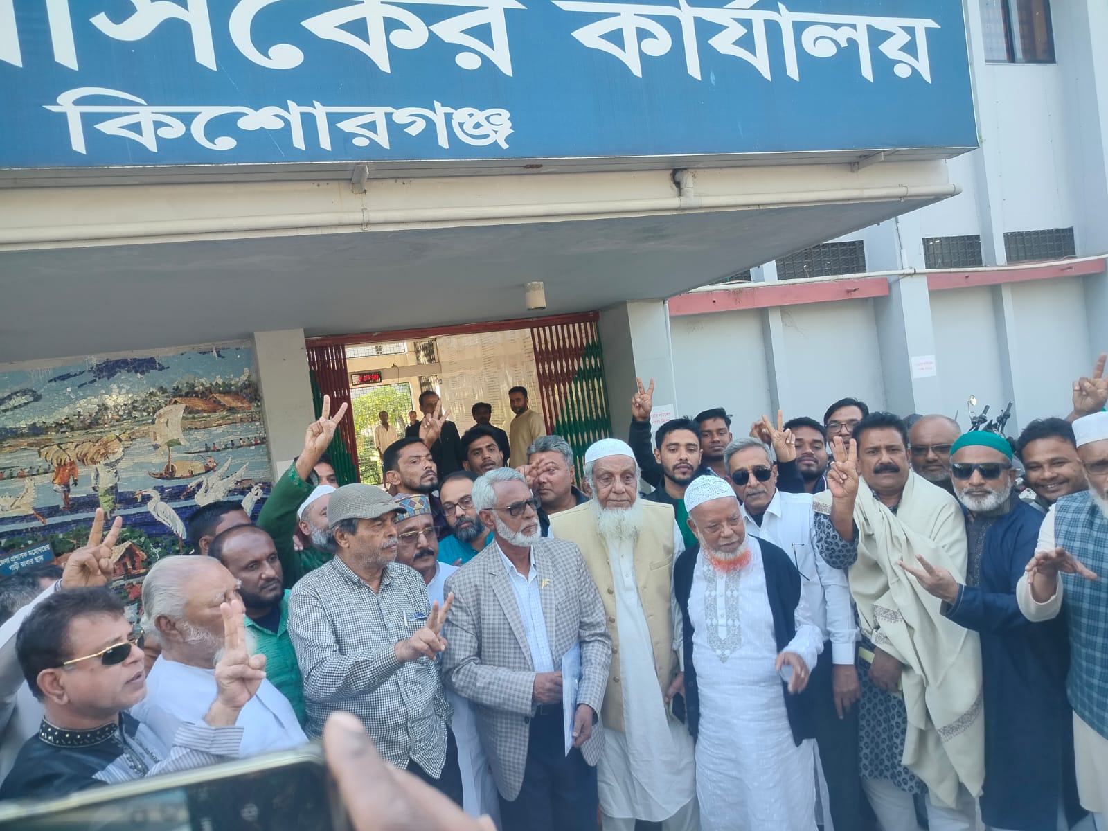 বিএনপির মনোনয়ন প্রত্যাশী হিসেবে কিশোরগঞ্জ-১ আসনে ফরম সংগ্রহ করলেন মাজহারুল ইসলাম