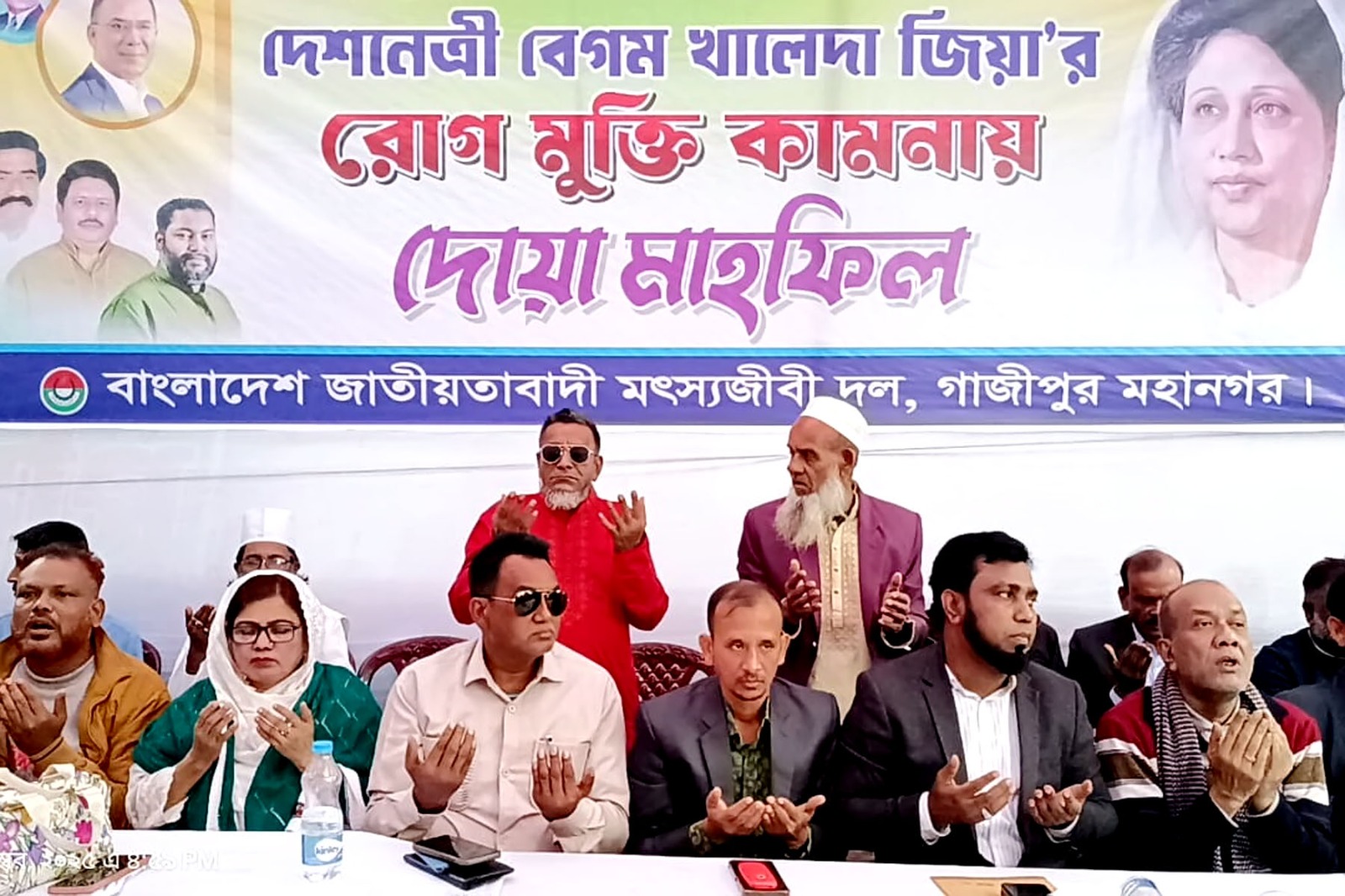 বেগম খালেদা জিয়ার রোগমুক্তি কামনায় গাজীপুর মহানগর মৎস্যজীবী দলের দোয়া মাহফিল অনুষ্ঠিতমোঃ শাহজালাল সুমন; টঙ্গী-গাজীপুর।
