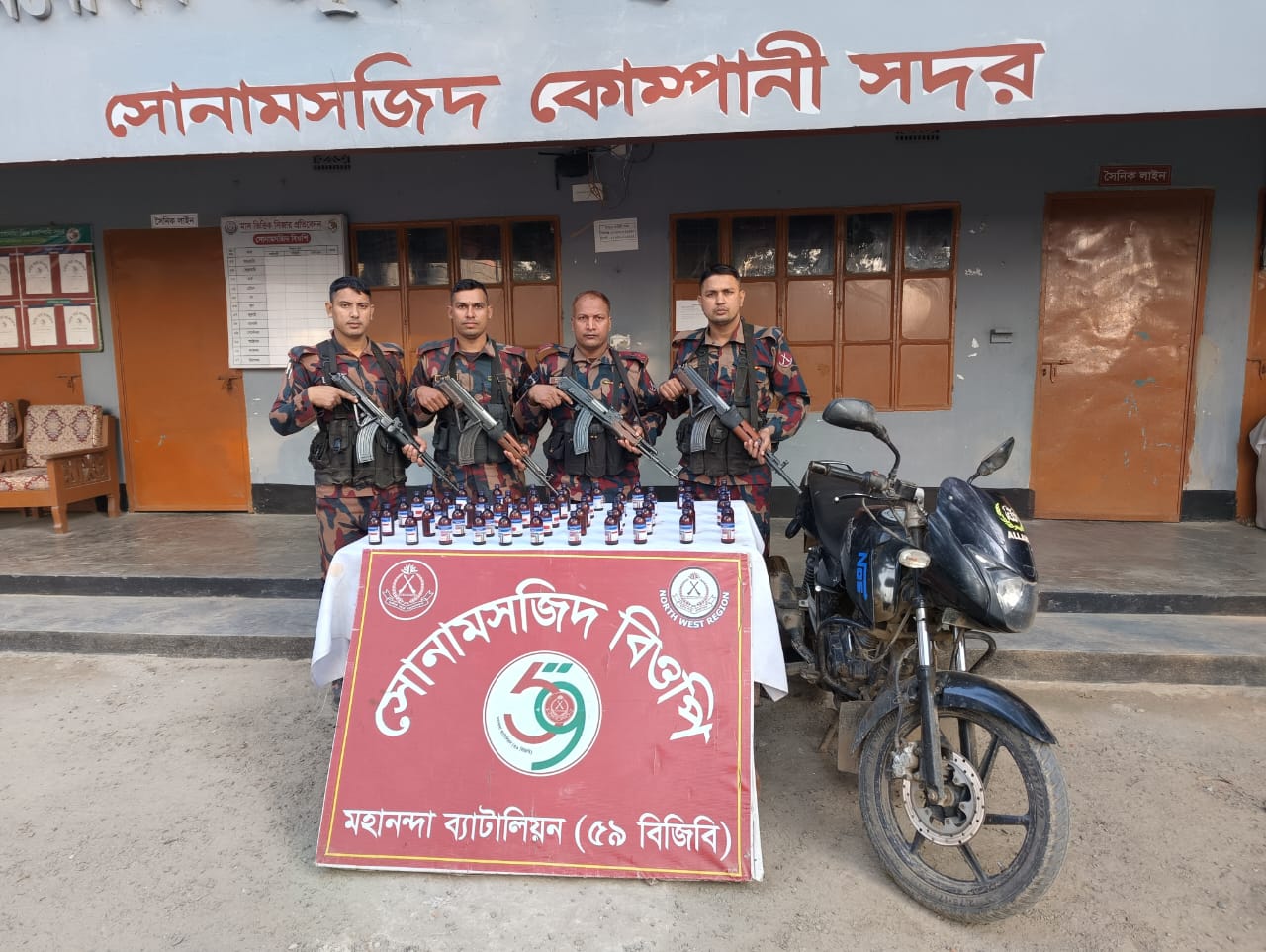 ৫৯ বিজিবি’র তৎপরতায় মোটরসাইকেলসহ ৫৩ বোতল নেশাজাতীয় সিরাপ জব্দ