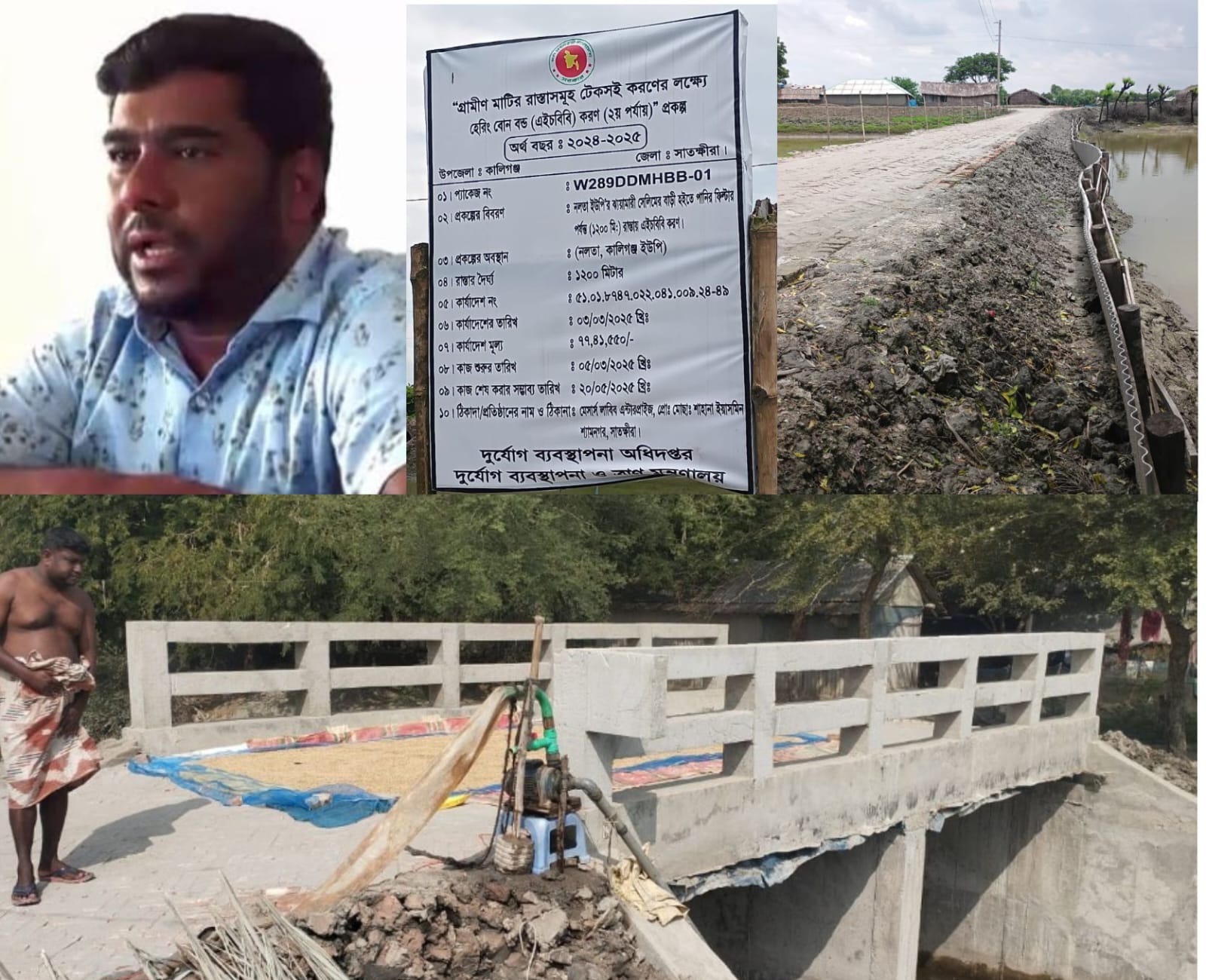 কালীগঞ্জে প্রকল্প তদারকির আড়ালে ঘূষ, দুর্নীতি, ভূরিভোজের অভিযোগ পিআইও মফিজের বিরুদ্ধে। হাফিজুর রহমান কালীগঞ্জ (সাতক্ষীরা) প্রতিনিধিঃ