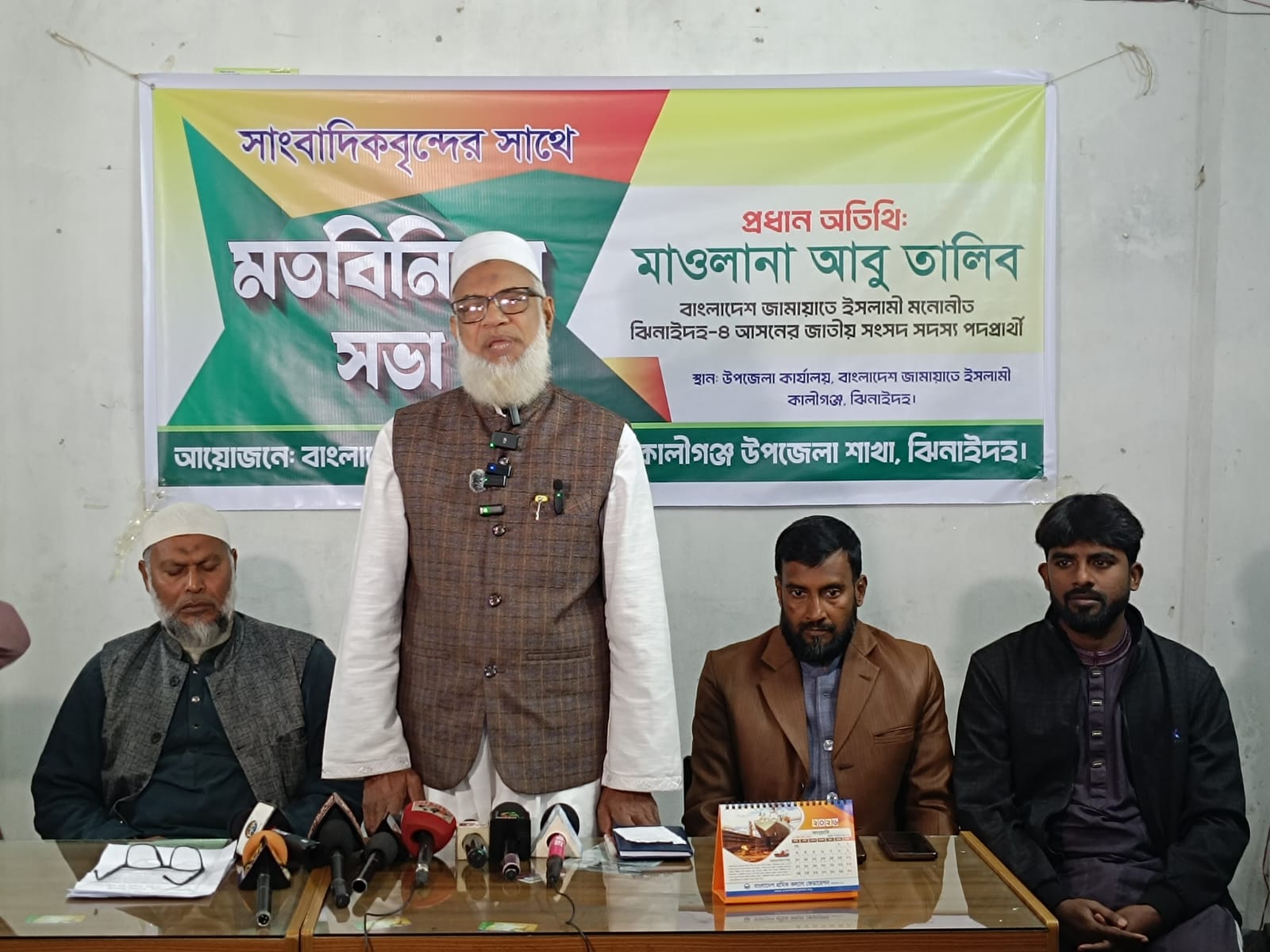 কালীগঞ্জে সাংবাদিকদের সাথে জামায়াতের এমপি প্রার্থীর মতবিনিময়