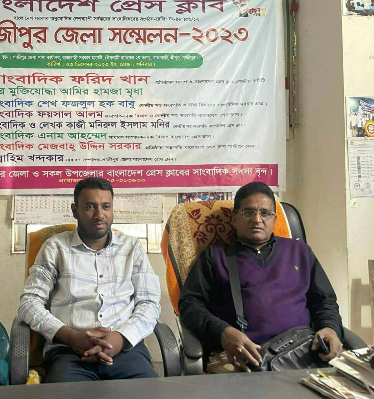 গাজীপুরে ‘বাংলাদেশ প্রেস ক্লাব’ এর পদ বাণিজ্যে মেজবাহ উদ্দিন: শ্রীপুরে বৈধ কমিটি ভেঙে পকেট কমিটি গঠনের অভিযোগ