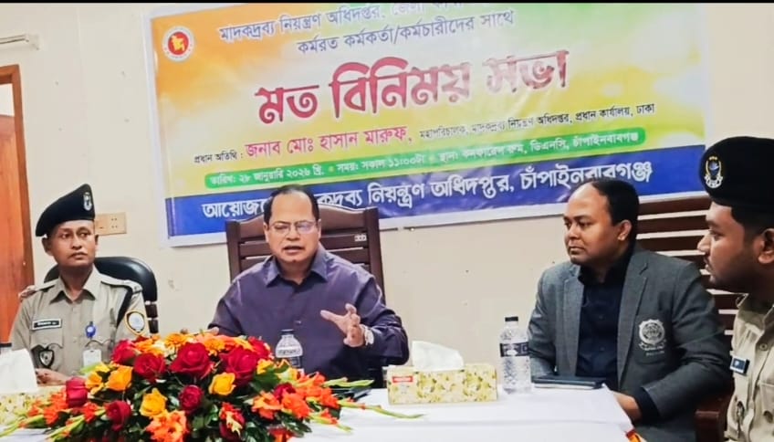 যারা মাদকাসক্ত তাদের ভালো পথে ফেরাতে ডিএনসি সর্বদা চেষ্টা করবে — ডিএনসির মহাপরিচালক হাসান মারুফ