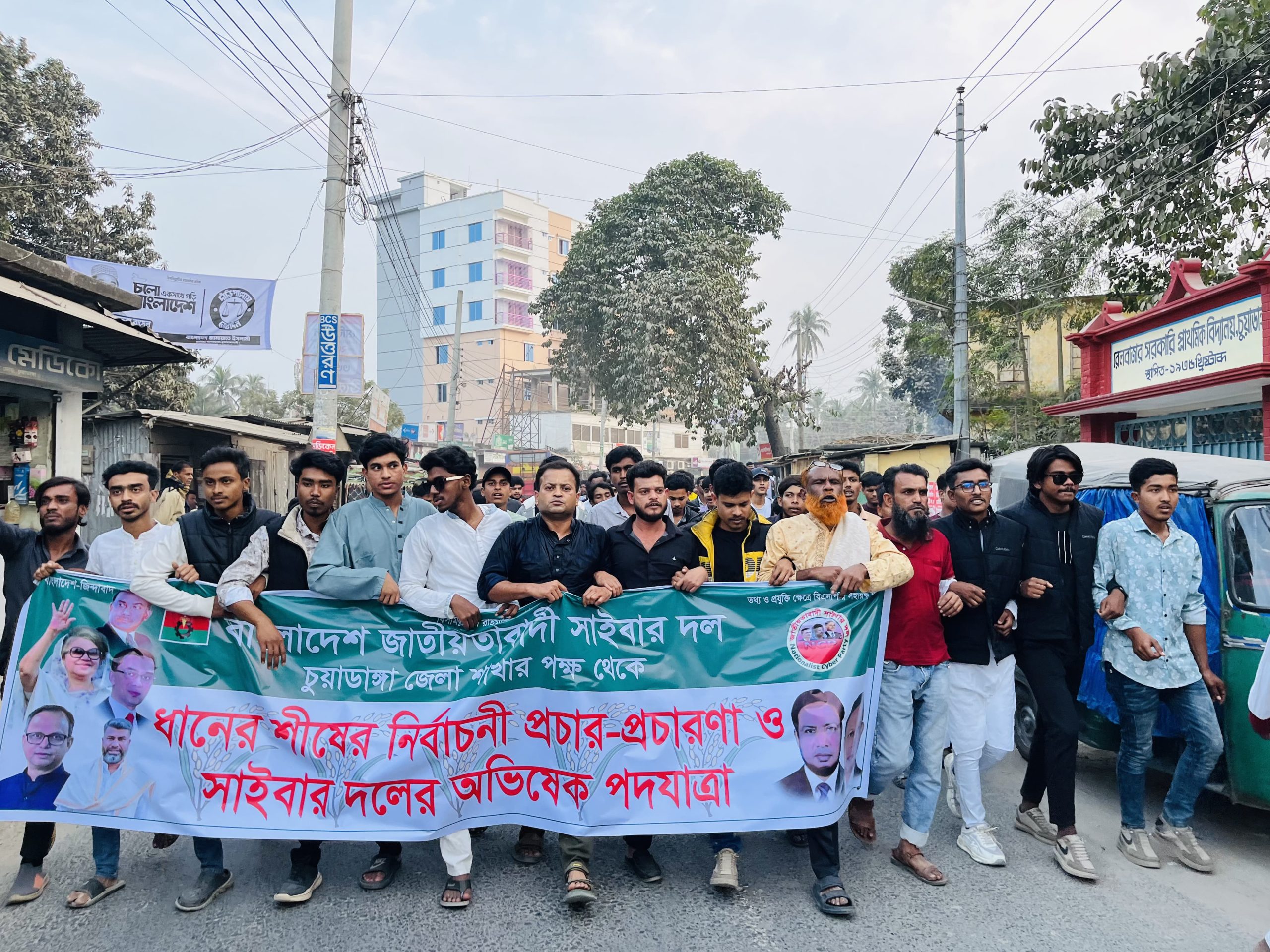 বাংলাদেশ জাতীয়তাবাদী সাইবার দলের উদ্যোগে চুয়াডাঙ্গায় অভিষেক যাত্রা ও প্রচার র‍্যালি অনুষ্ঠিত