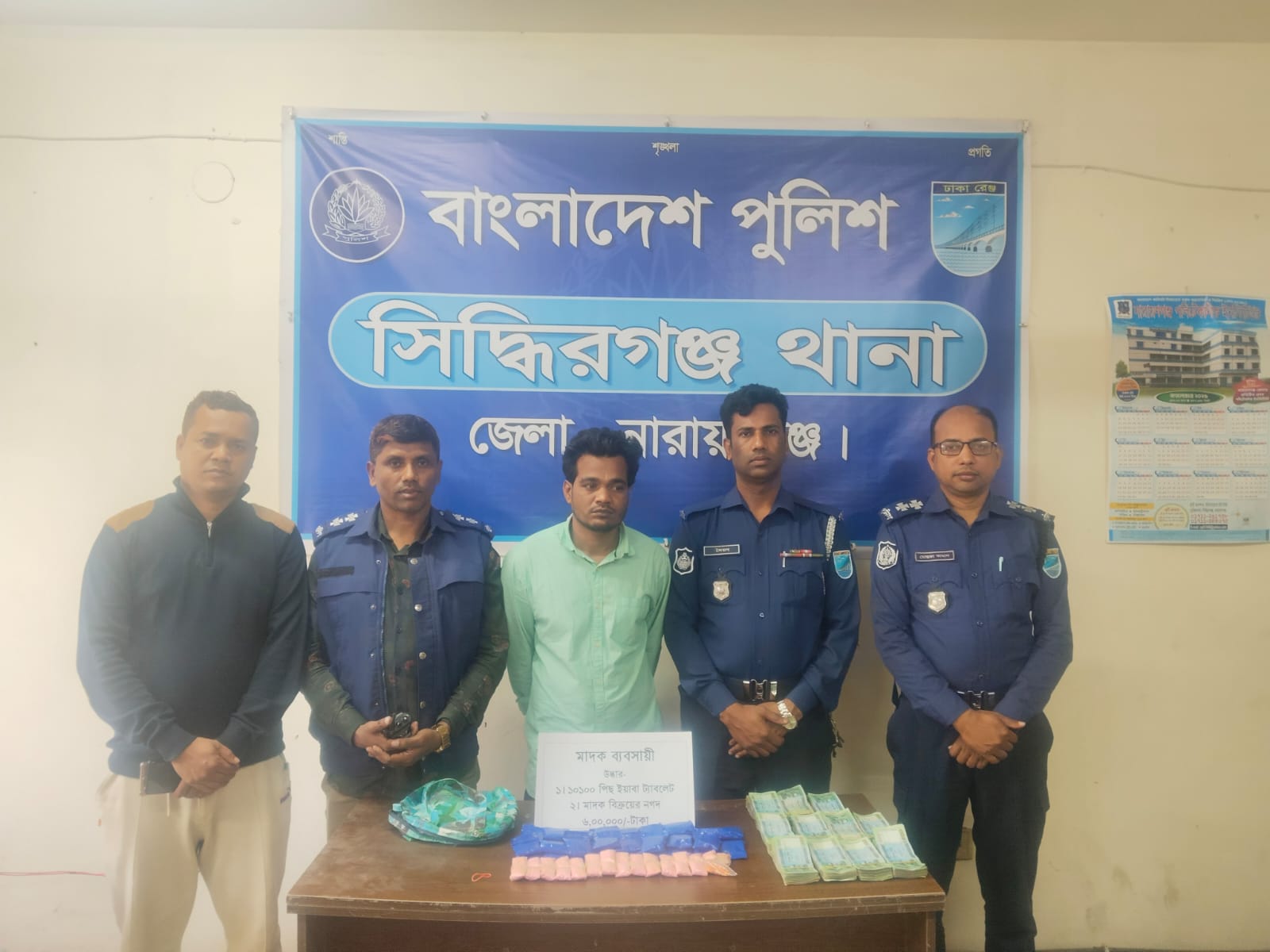 সিদ্ধিরগঞ্জে পুলিশের অভিযানে ১০ হাজার ১০০ পিস ইয়াবা ও ৬ লাখ টাকা উদ্ধার, দম্পতি গ্রেপ্তার
